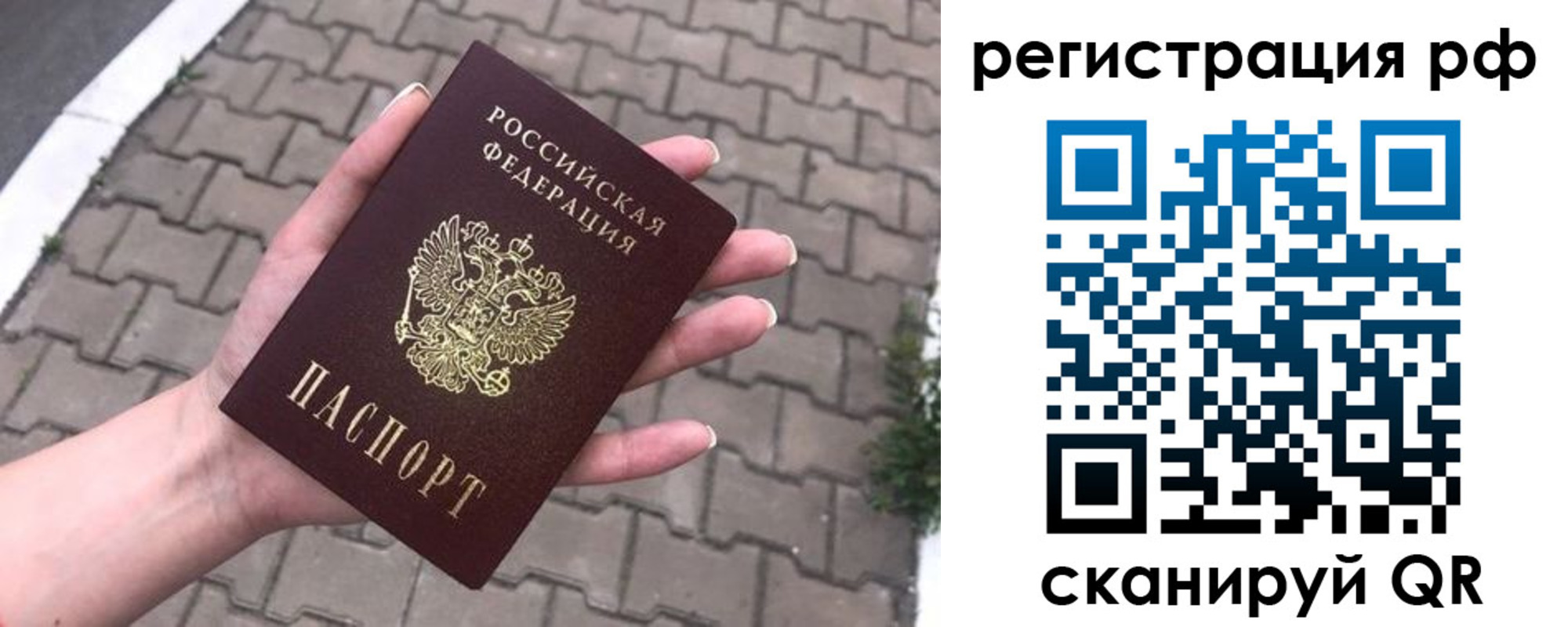 временная регистрация для всех в Колпашево