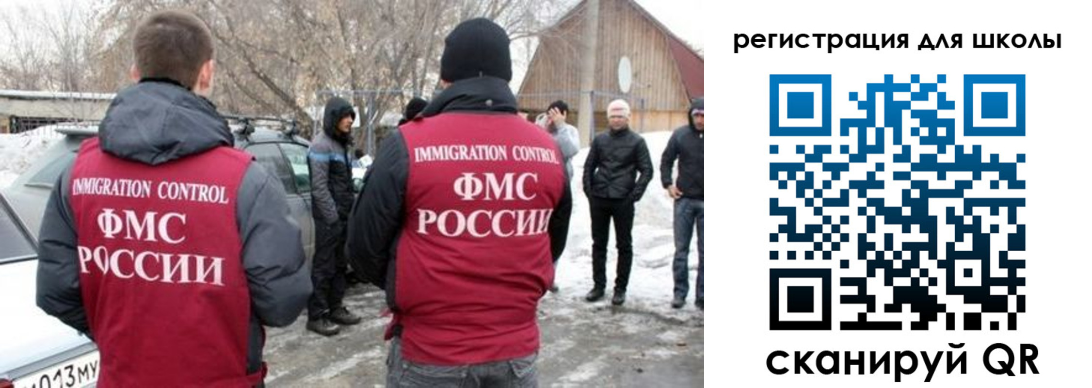 временная регистрация для всех в Колпашево