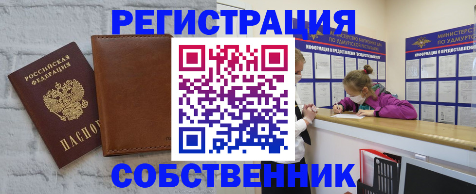 временная регистрация 2025 в Колпашево