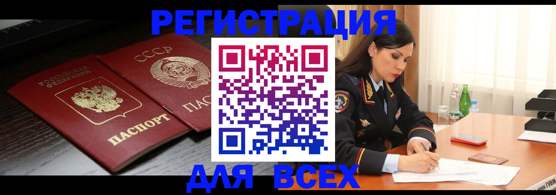 прописка поиск в Колпашево