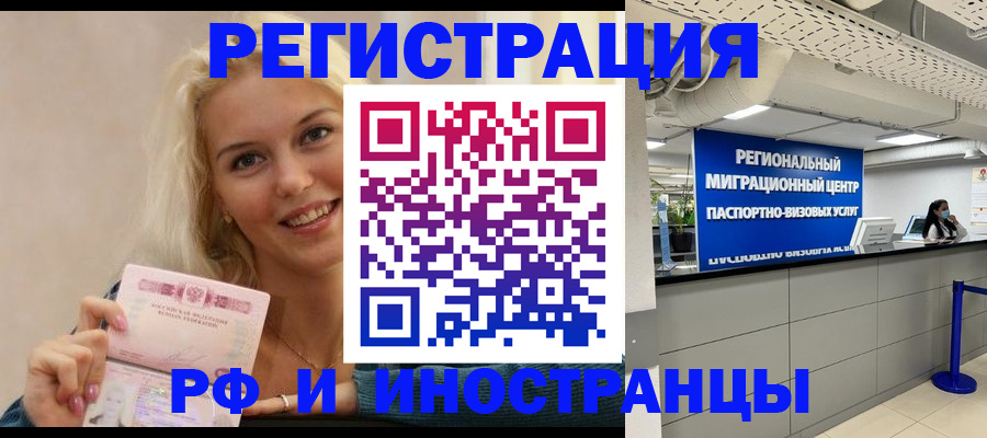 прописка ребенка в Колпашево