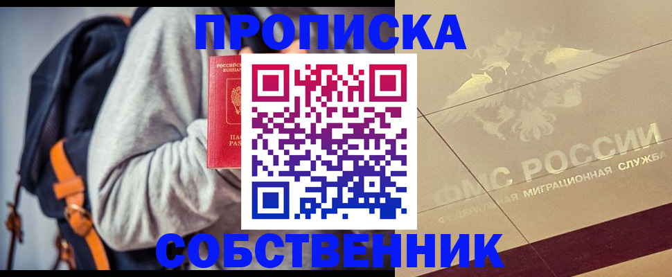 временная регистрация госуслуги в Колпашево