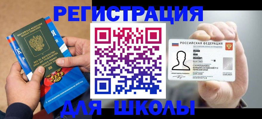 прописка в квартире в Колпашево