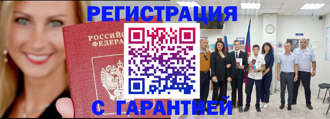 временная регистрация госуслуги в Колпашево