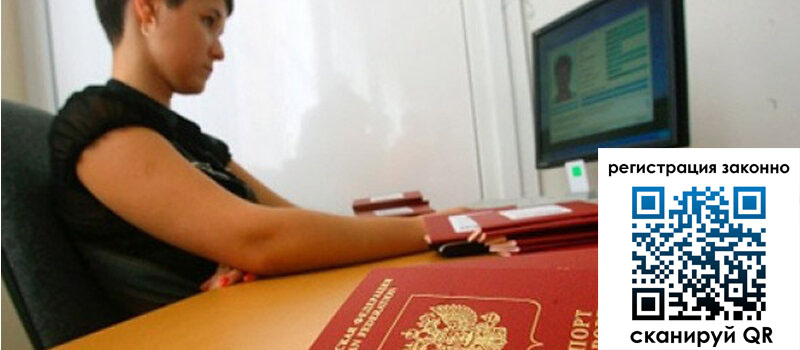 Временная регистрация в Колпашево